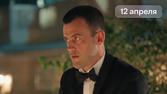 Тайный миллионер 1 сезон 9 выпуск