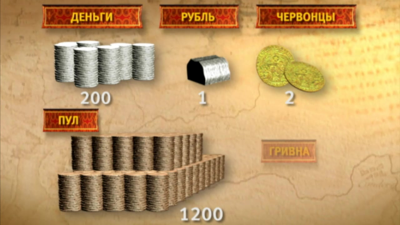 История Государства Российского - Серия 210