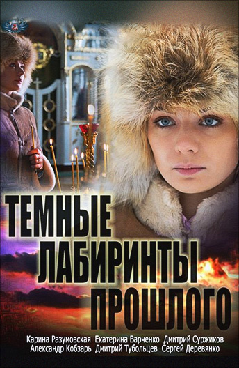 Эротичная Карина Разумовская В Постели – Мажор (2014)