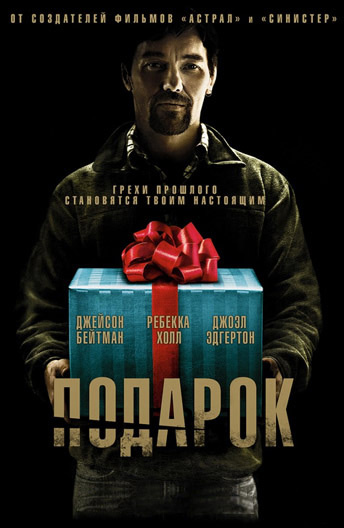 Картинки фильм подарок Картинки фильм подарок