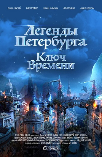 Ключи сериал 2018 смотреть Ключи сериал 2018 смотреть