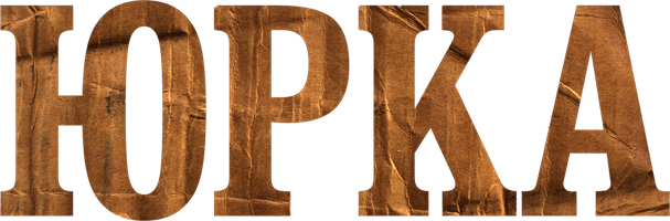 Yurka (kinolar 2024) - o‘zbek tilida tarjima