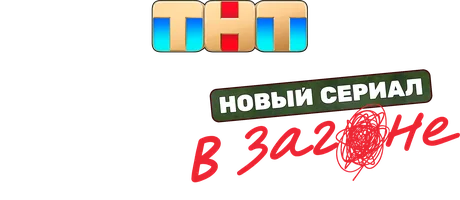 Вор в загоне