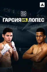 Райан Гарсия vs Хосе Лопес