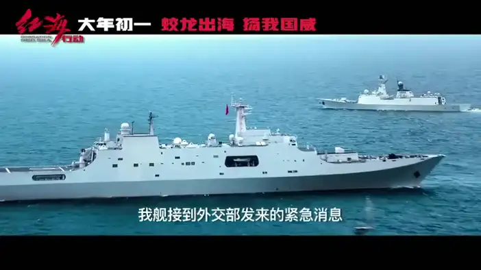 Трейлер 2 (китайский язык)