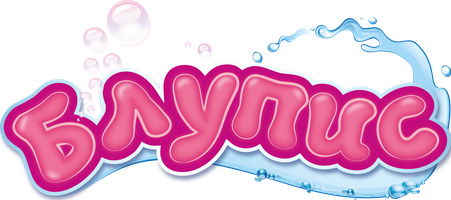 Блупис (Сериал, 2019)