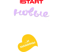 Папины дочки. Новые 5 сезон 16 серия