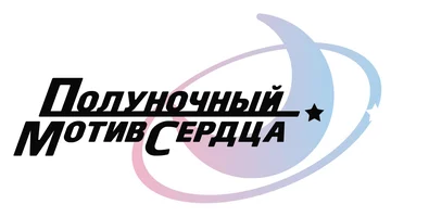 Сериал Полуночный мотив сердца смотреть онлайн