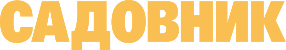 Фильм Садовник