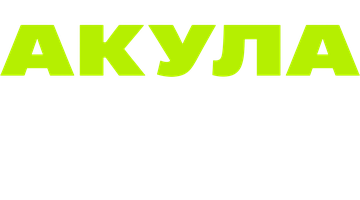 Фильм Одинокая звезда. Акула 2