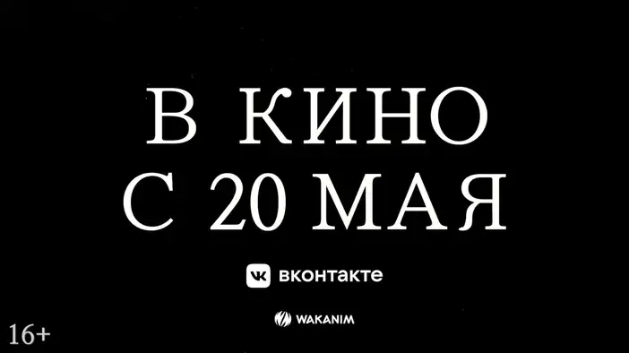 Трейлер (дублированный)