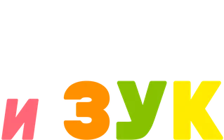 Йайа и Зук