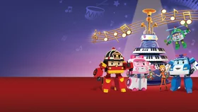 Робокар Поли: Музей песен