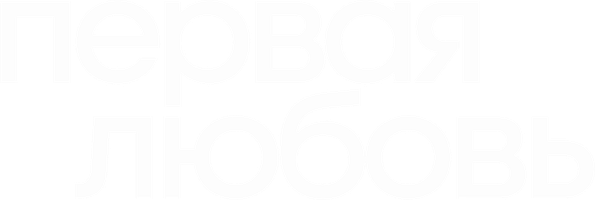 Birinchi sevgi (kinolar 2022) - o‘zbek tilida tarjima