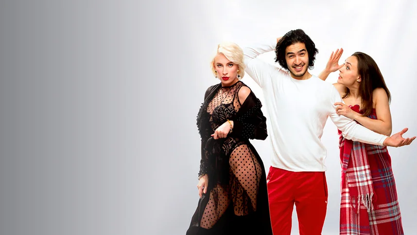 Только для взрослых