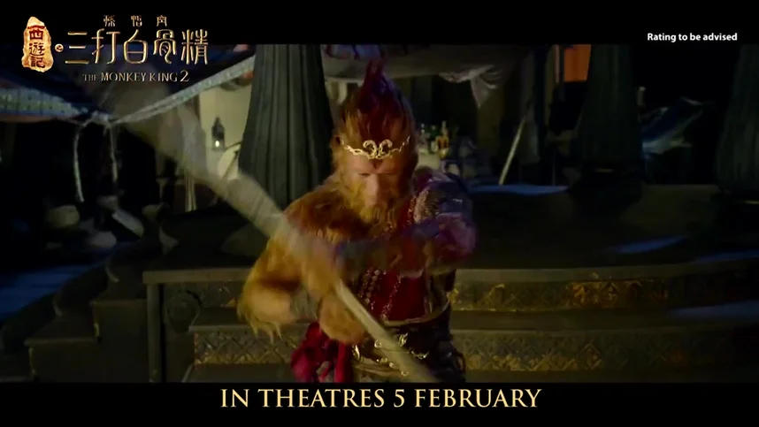 Король обезьян: Начало