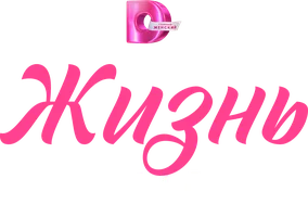 Сериал Жизнь сначала смотреть онлайн