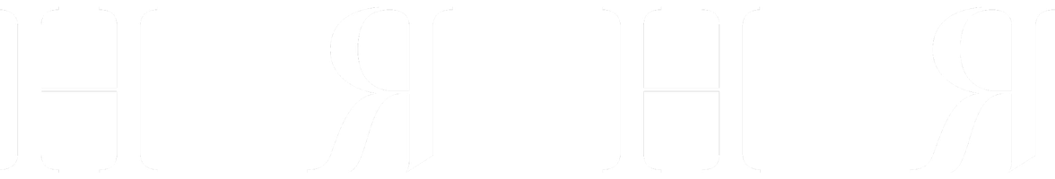 Няня (Фильм, 2020)