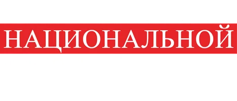 Особенности национальной охоты