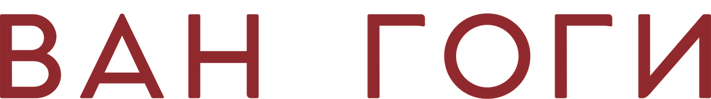 Фильм Ван Гоги смотреть онлайн