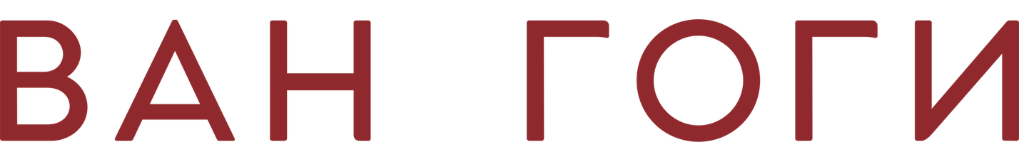 Фильм Ван Гоги