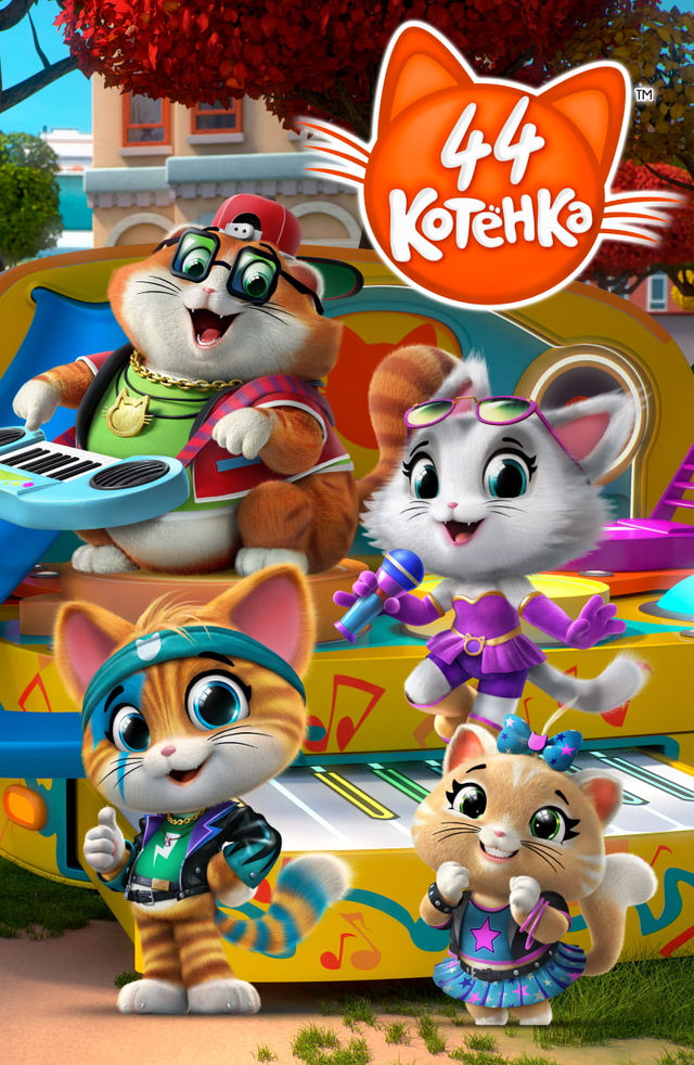 Hamma mushuklar tomosha qilish uchun chiqadi