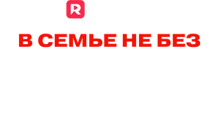В семье не без мстительного зятя