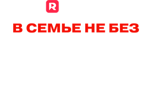 В семье не без мстительного зятя 1 сезон 12 серия