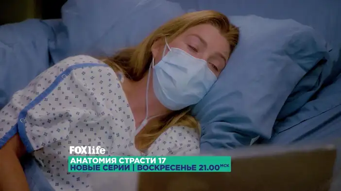 Тизер (сезон 17, дублированный)