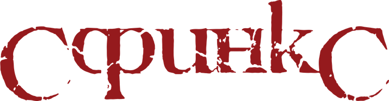 Sfenks (seriallar 2024) - o‘zbek tilida tarjima