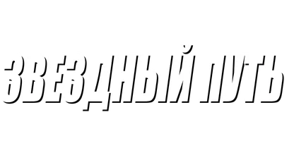 Звездный путь 2: Гнев Хана (Amediateka)