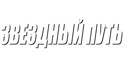 Фильм Звездный путь 2: Гнев Хана (Amediateka)
