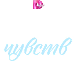 Сериал В плену запретных чувств смотреть онлайн