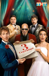 Третье сентября