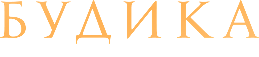 Будика: Королева воинов (Фильм, 2023)