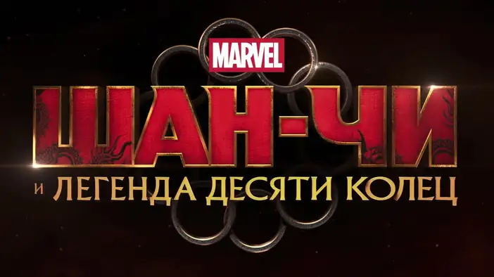 Трейлер (дублированный)