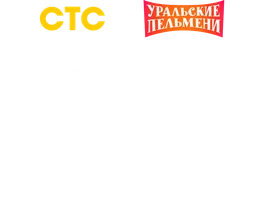 Видео Коля-жмот. Уральские пельмени смотреть онлайн