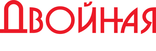 Двойная жизнь (2013) (сериал 2013)
