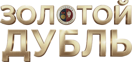 Фильм Золотой дубль