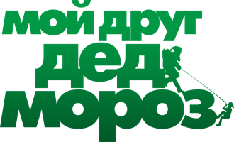 Do'stim Qorbobo (kinolar 2014) - o‘zbek tilida tarjima