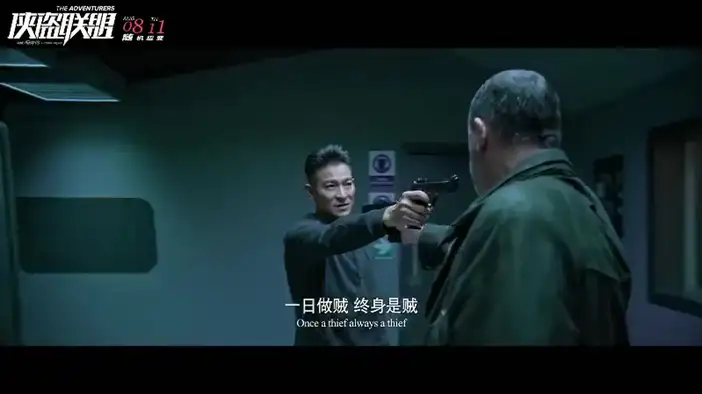 Трейлер 2 (китайский язык)