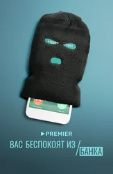 Вас беспокоят из банка