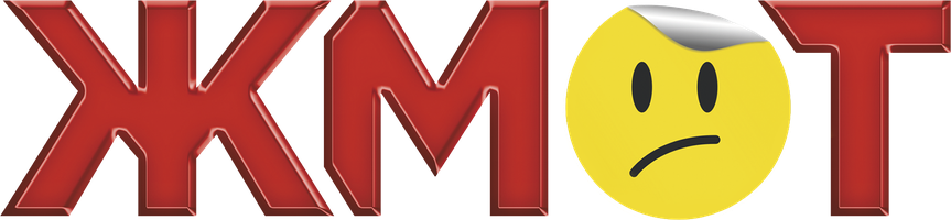 Жмот (Фильм, 2016)