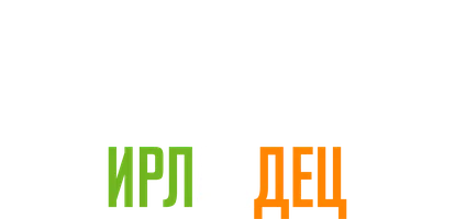 Фильм Конор МакГрегор: Ирландец смотреть онлайн