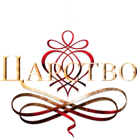 Царство