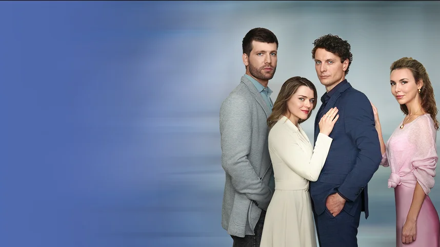 Муж на двоих