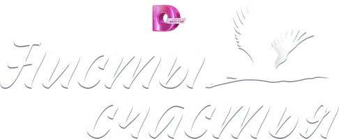 Сериал Аисты счастья смотреть онлайн