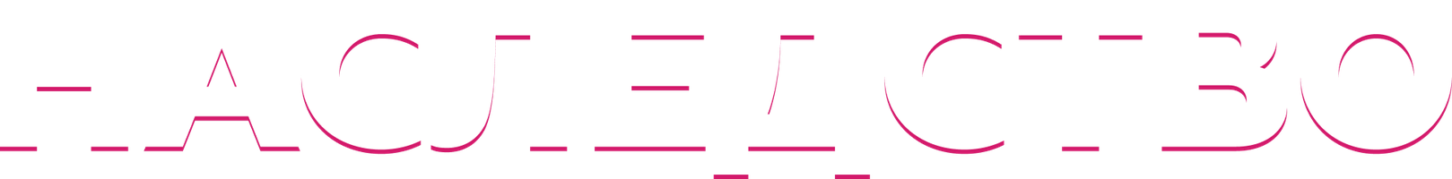 Наследство