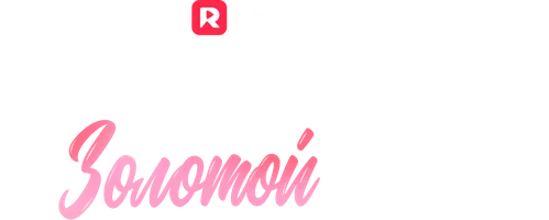 Медбрат с золотой картой (шортс 2025)