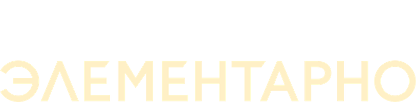 Elementar. (seriallar 2012) - o‘zbek tilida tarjima